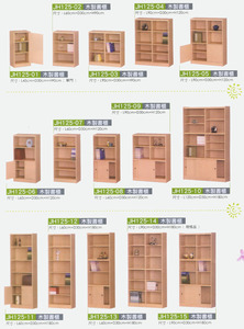 JH125木製書櫃系列