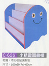 C-626 小精靈圖書櫃